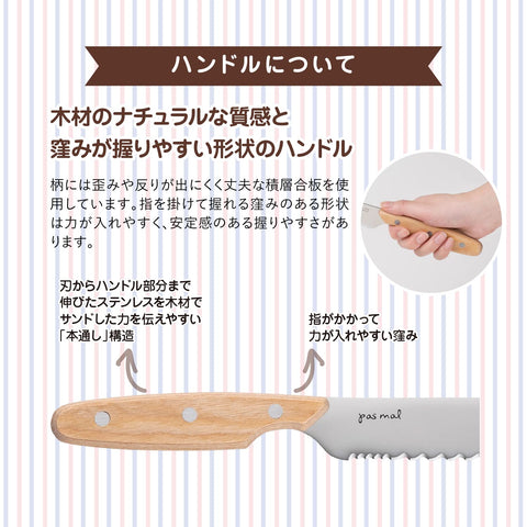 貝印 KAI パン切り 包丁 240mm パマル pasmal WAVECUT 日本製 018 AB5630