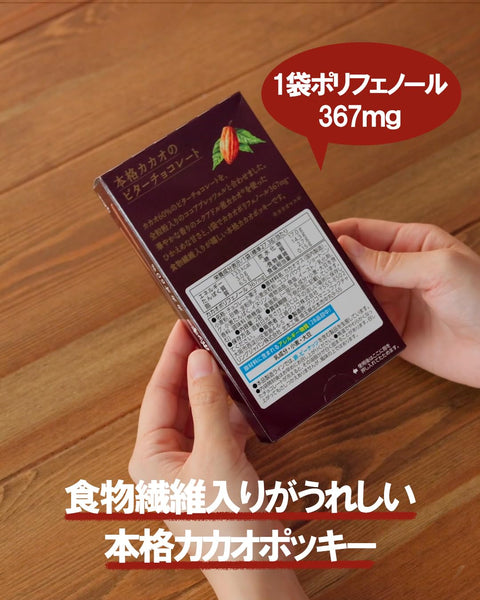 ポッキー カカオ60% 2袋×10個 江崎グリコ 大容量 個包装 お菓子 おかし チョコ チョコレート スナック ギフト バレンタンデー ホワイトデー