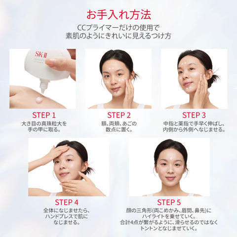 【25年4月20日発売】SK-II ジェノプティクス CCプライマー 30g ナチュラルベージュ 化粧下地 日焼け止め SPF50+/PA++++ ホワイトフローラルの香り ナイアシンアミド ビサボロール 正規品