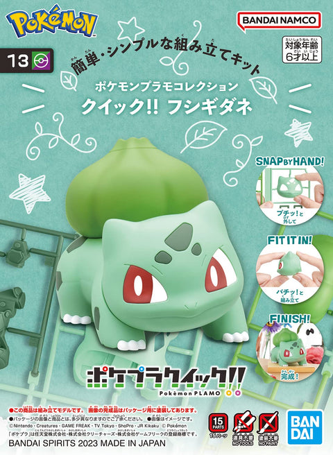BANDAI SPIRITS 万代 Spirits口袋妖怪 Plamo Collection 快速!!13 妙吉达尼 已分色塑料模型