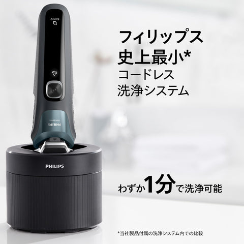 【肌にやさしい】フィリップス 電動シェーバー 5000シリーズ 洗浄機付きモデル 電動 髭剃り メンズ (45枚刃・回転式/Skin IQ テクノロジー・お風呂剃り & 丸洗い可) S5882/66 ぺトロールブルー 【Amazon.co.jp限定】