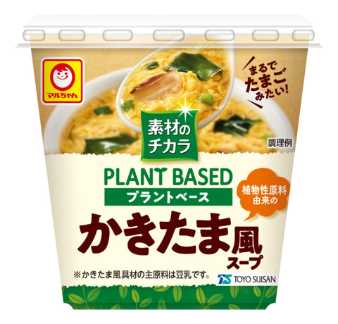 The power of the ingredient: Plant base, Kakitama-style soup