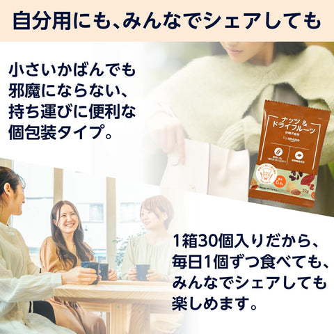 堅果和乾果，獨立包裝，22 克 x 30 袋（NUTS TO MEET YOU）亞馬遜