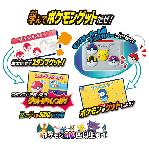 TAKARA TOMY 多美 《精靈寶可夢 Pika和學院 用滑鼠取得電腦》 寶可夢 電腦 益智 4歲以上 玩具安全標準合格 ST標誌認證 Pokemon TAKARA TOMY