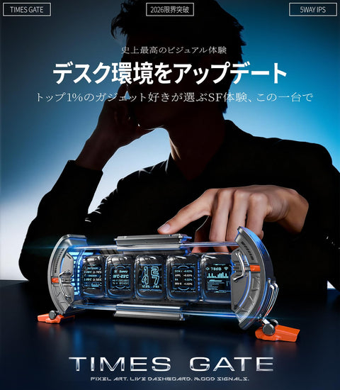 Divoom Times Gate 5 Way Digi 시계 스팀펑크 스타일의 미래형 가젯 RGB 라이트로 PC 책상을 꾸밀 수 있습니다. [5 스크린 프리 DIY: 시계/일기 예보/픽셀 아트/사진/SNS 팬 개수/캘린더 등과 호환 가능]전용 앱 WiFi 커넥티드 게이머 선물 (티타늄 실버)