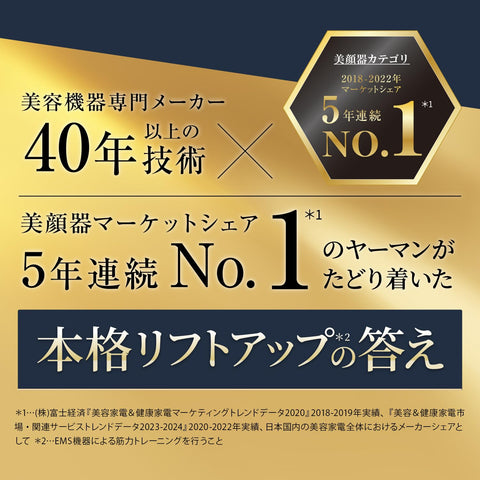 ヤーマン 美顔器 リフトロジー リフト EMS YJFD1NAM2 ゴールド ステッカー付【Amazon.co.jp限定】