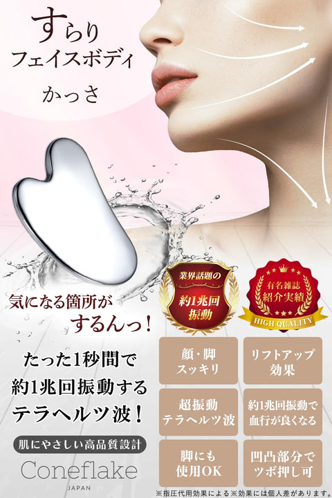 수라리 페이스 바디 카사 [공식] 카사 플레이트 카사 테라헤르츠 하트 셰이프 바디 수라리 시리즈 | Coneflake