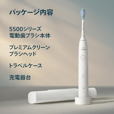 【2025年モデル】フィリップス 電動歯ブラシ ソニッケアー プロテクトクリーン 5500 (プレミアムクリーンブラシヘッド/充電器台・トラベルケース付き) HX7110/06 ホワイト 【Amazon.co.jp限定】