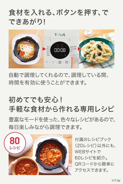 [온라인 단독] 테팔 전기 압력밥솥 2.3L, 1~2인용, 시간절약, 자동조리, 10역할, 압력, 무수, 끓이기, 찌기, 밥짓기/젓기, 미니 사이즈, 혼자 살기 위한 “라쿠라 쿠커 미니”, 화이트, 레시피북 포함 CY3401JP