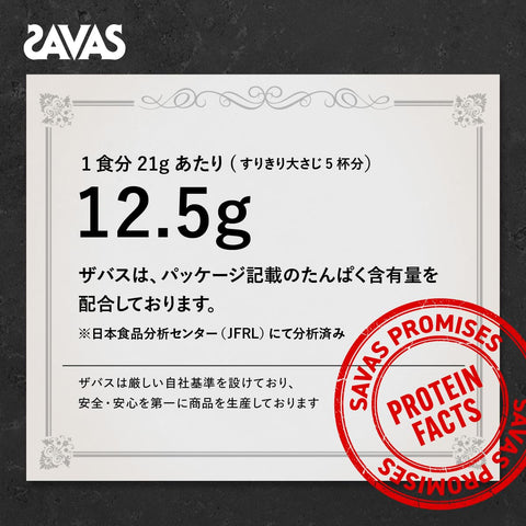 SAVAS 乳清蛋白 100 多種維生素&礦物質 藍莓優格口味 450g [不使用人工甜味劑] 明治