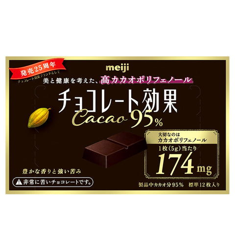 Meiji Chocolate Effect Cacao 95%, 2.1 oz (60 g) x 5 Packs