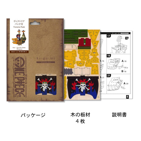 ki-gu-mi One Piece Victoria Punk Issue - Wooden 3D Puzzle DIY Craft Kit for Boys and Girls, Enjoyable for Elementary School Students and Adults, Wooden Puzzle, Perfect as a Gift for Adults