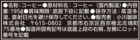 京都 小川咖啡 炭燒咖啡 黑色 無糖 195克 ×15瓶