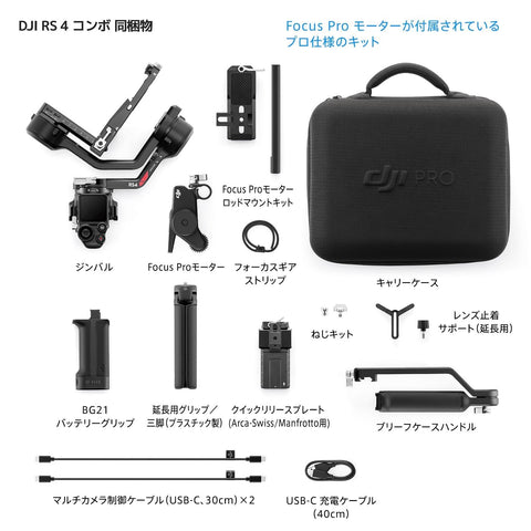 DJI RS 4 Combo 3-Axis Stabilizer for DSLR & Mirrorless Cameras Compatible with Canon/Sony/Panasonic/Nikon/Fujifilm Vertical Shooting Native 2-Mode Joystick Teflon Axis Arm Focus Pro Motor