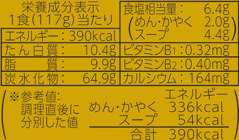 Maruchan 正面 水杯 單TAN中式蕎麥麵 (117克×12個/杯麵) 即席 即食拉麵 (糯糯手搓風面 × 濃鬱醬油湯) 買箱 拉麵 東洋水產