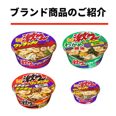 マルちゃん 激めん ワンタンメン 92g ×12個