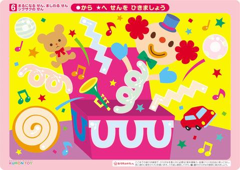 Kumon Publishing KUMON DB-51 First Hiragana Board, Educational Toy, For Ages 2 and Up, Line Drawing Practice