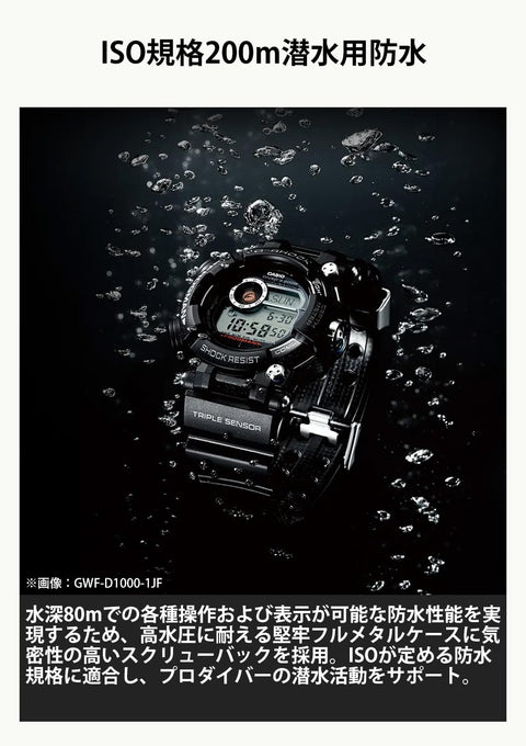 [カシオ] 腕時計 ジーショック 【国内正規品】 ダイバーズウォッチ FROGMAN 電波ソーラー GWF-D1000B-1JF メンズ ブラック