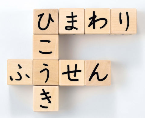 くもん出版(KUMON PUBLISHING) ひらかなキューブつみき 知育玩具 木製玩具 おもちゃ 3歳以上 WB-32