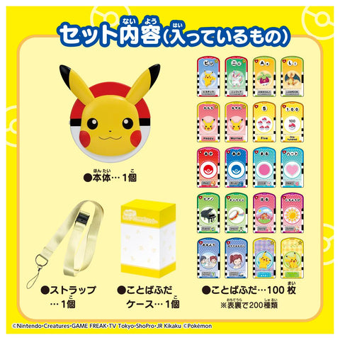Takara Tomy with Pikachu! Talking Scanner