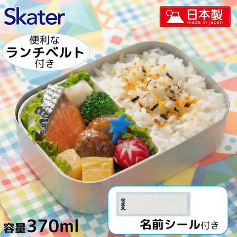 スケーター(Skater) アルミ製 弁当箱 370ml 子供用 保温庫対応 ランチベルト付き 日本製 はらぺこあおむし 男の子 女の子 ALB5NV