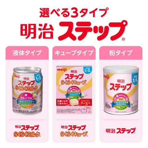 明治步骤 轻松立方体 560g (28g×20袋)[1岁~3岁左右 后乳奶]