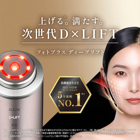 ヤーマン 美顔器 フォトプラス ディープリフト リフトアップ RF EMS YJFA1TAM2 ブロンズ ステッカー付【Amazon.co.jp限定】