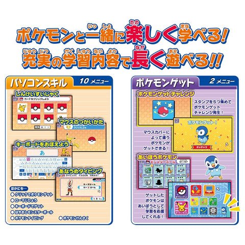 Takara Tomy Pokémon Pokémon Getting Academy with the Mouse PC, Educational, For Ages 4 and Up, Toy Safety Standards Passed, ST Mark Certified, Pokemon TAKARA TOMY