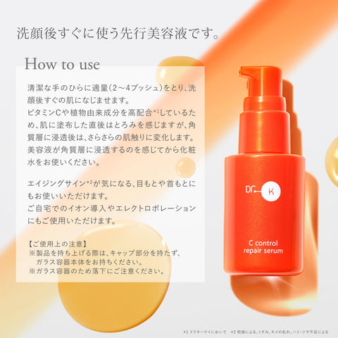 닥터케이 (Dr.K) C 컨트롤 리페어 세럼 (30ml/세럼/어드밴스 세럼) 포어 포어 스킨 에이징 케어펌 덜 에이지 스킨 소개 부스터 (비타민 C/NMN 유도체/트리펩타이드/레티놀 함유)