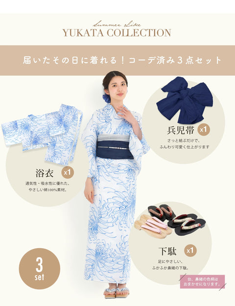 [NISHIORI] Two-part Yukata Ladies' Separate Yukata Set, 3-Piece Set, Yukata, Belt, Geta Clogs, Easy On, Comes with a Belt Set, Summer Festivals, Fireworks Displays, Two-Part Yukata Set, Women's, Trend