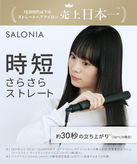 SALONIA Saronia Straightening Iron/Hair Iron, 24mm, SL-004SAGR, Gray