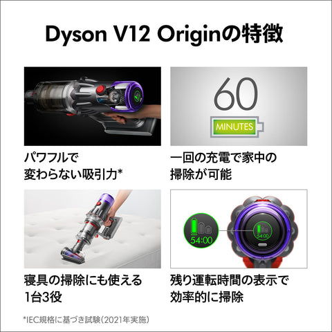 다이슨 (Dyson) 진공청소기 무선 다이슨 V12 오리진 (SV49 OR) 스틱 핸디 클리너 싸이클론 [Amazon.co.jp 독점] [강력한 심플 모델]