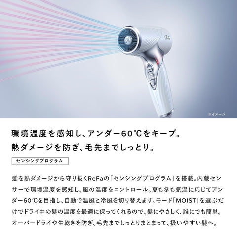 ◆新モデル◆【公式ストア限定】リファビューテック ドライヤー SE/ReFa BEAUTECH DRYER SE ショッパーセット (ホワイト)