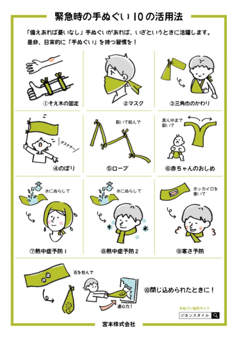Jikan Style 50308 Tenugui Hand Wipes, Fashionable, Dyed, Cotton, Made in Japan, Overseas Souvenirs, Traditional Crafts, Spring, Fukui Poetry, Cotton, Mail-bin, Kenema, 13.8 x 35.4 inches (35 x 90 cm)