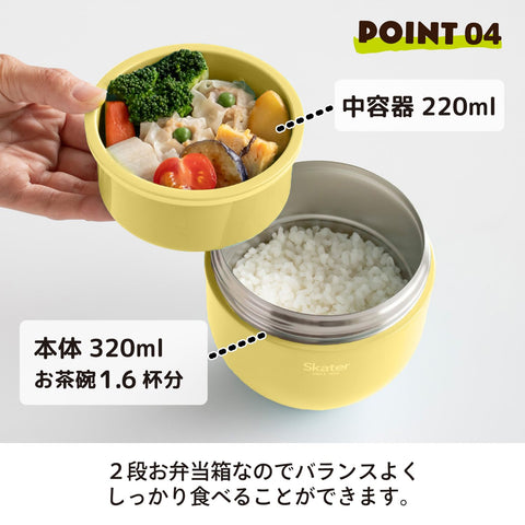スケーター(Skater) 保温 保冷 丼ぶり ランチジャー 540ml 折りたたみハンドル付 抗菌 サフランイエロー LDNO6AG