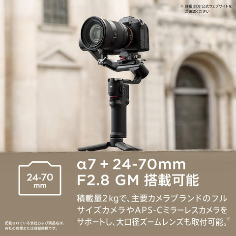 DJI RS 3 Mini 3軸ジンバル軽量スタビライザー ビデオカメラサポート(Canon/Sony/Panasonic/Nikon/Fujifilm向け) ジンバルカメラ 積載量（試験値）2 kg Bluetoothシャッター制御 縦向き撮影ネイティブ対応