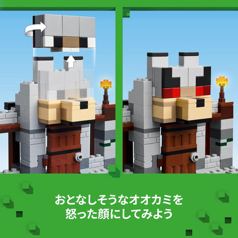 LEGO Minecraft 21261 Wolf Fortress Toy, Present, Blocks, Boys, Girls, Children, 7, 8, 9, 10, Elementary School Students, Minifigure, Micra