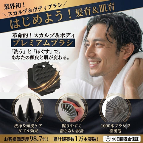IKKEI Scalp & Body Brush, Scalp, Shampoo Brush, Scalp Massage, Black S-Shaped Hook Included (1 Piece)