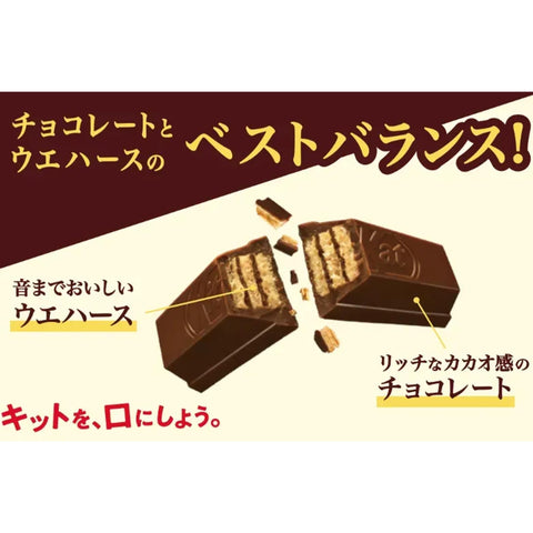 雀巢日本 Kit Cut 成熟甜美 10片×12袋