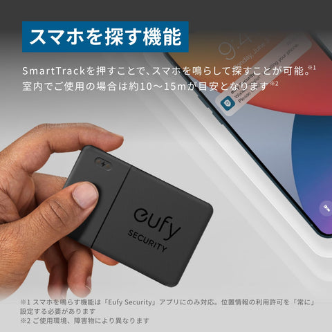 [업그레이드 버전] Anker Eufy (Ufy) SmartTrack Card E30 (충전식 분실 방지 트래커) [충전/애플의 “검색”과 호환 (iOS 기기 전용) /분실 방지 태그/스마트 트랙/검색 테마/스마트폰 찾기/분실물 방지/스마트폰 링 울리기]