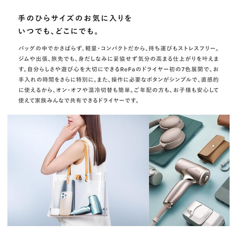 ◆新型號◆【官方商店限定】Refabetech 吹風機 SE/ReFa BEAUTECH DRYER SE 購物袋套裝(白色)