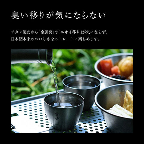 Snow Peak *盅 鈦合金 TW-020