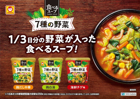 Maruchan 食用汤 7种蔬菜 海鲜辣椒味 15克×6个