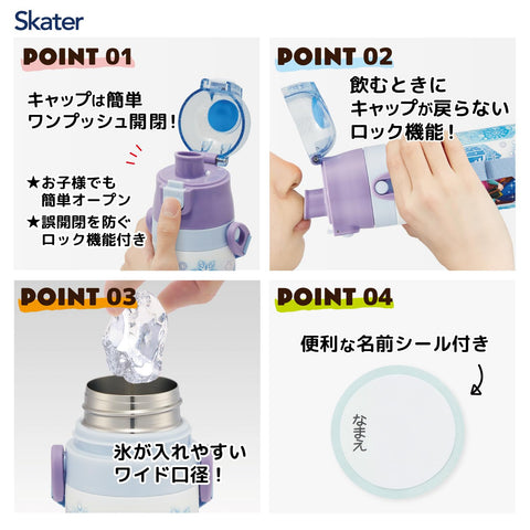 스케이터 (스케이터) 어린이용 스테인리스 스틸 물병, 직접 마실 수 있는, 470ml, 어린이용, 경량 타입, 디즈니 겨울왕국 25, 여아용, 단열 물병, 스포츠 보틀, 어린이, 어린이, 물병, SDC4-A