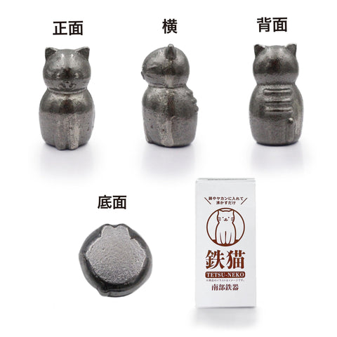 CLEAN HOUSE Iron Egg, Nambu Ironware, Made in Japan, Cat Shape, Iron Cat, Produced in Iwate Prefecture, Instruction Manual Included, Iron Supplementation, Cooking Utensil, Removes Chlorine Odors