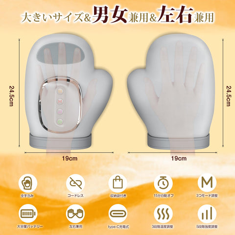 ハンドケア リラクゼーション器 5段階加圧調整 エアバッグ 両手対応 指 手のひら 温熱 ツボ押し 手の休憩 保湿 コードレス 男女兼用 敬老の日 プレゼント 誕生日 母親 父親 女性 男性 母/父の日 ギフト 収納袋付き 二年メーカー保証