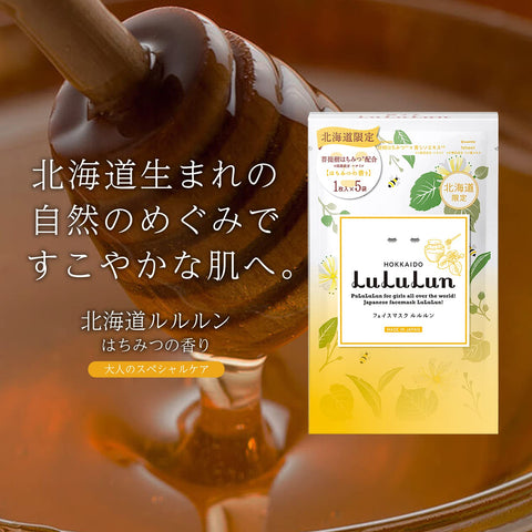 フェイスマスク パック ルルルン 北海道ルルルン（はちみつの香り） 1枚×5袋