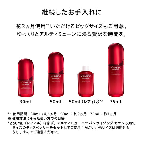 【25年3月发售】SHISEIDO Ultimon Power Rising 精华液 30mL | 美容液 | 凝胶液体状 | 绿色花香 | 美容液 抗衰老护理 紧致 干燥 | 资生堂 | 官方商店