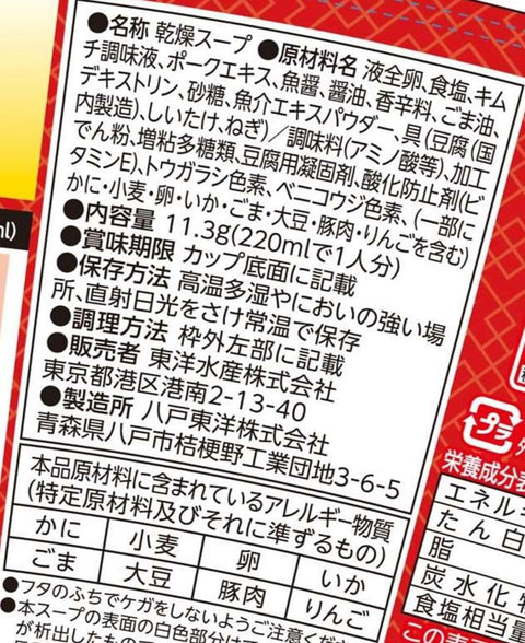 マルちゃん なめらか豆腐すうぷ スンドゥブチゲ味 11.3g ×6個