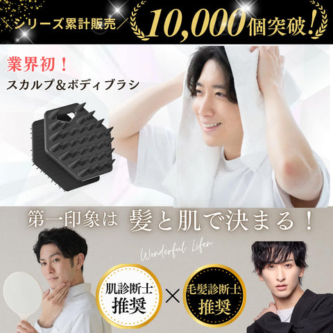 【全身ケア両面ブラシ】IKKEI 頭皮スカルプ＆ボディーブラシ シャンプーブラシ 頭皮マッサージ (ブラック) S字フック付き (1個)